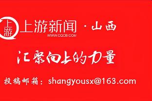 法尔克确认戴尔首发场次已达标，他将与拜仁自动续约至2025年