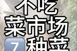 米神伤缺也不停脚步！？新月31连胜刷新足坛记录，轰90球丢12球