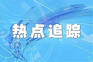 双拳难敌四手！福克斯&小萨合砍77分20板 国王得分第3高球员仅9分